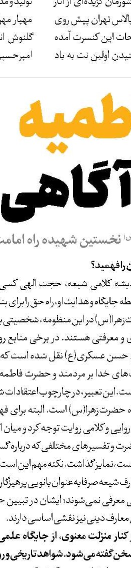 ایران جان؛ فرصتی برای معرفی هویت و تمدن ایران