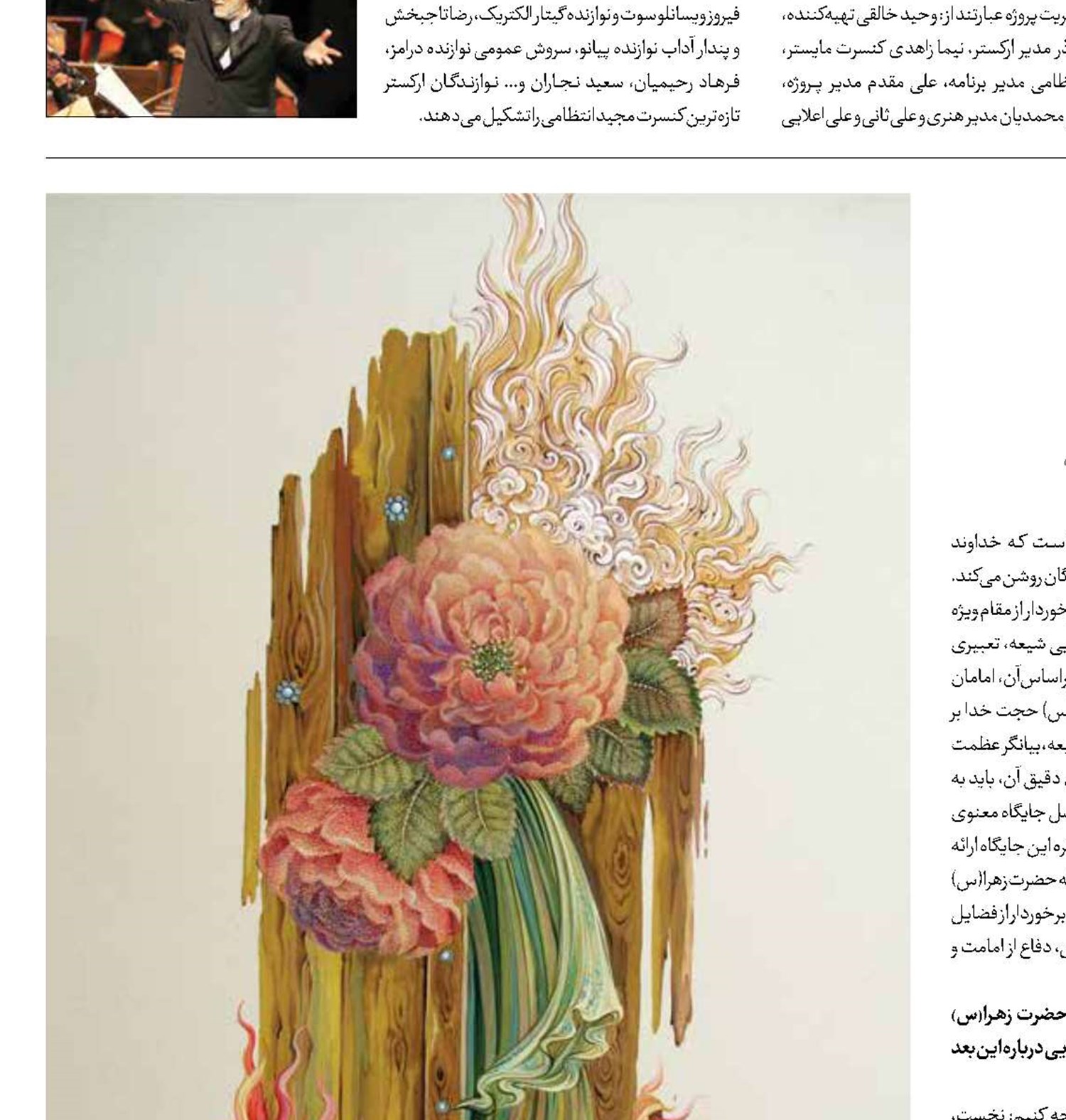 احیای فاطمیه از  ارادت تا آگاهی دکتر علی جدیدبناب: حضرت فاطمه زهرا(س) نخستین شهیده راه امامت