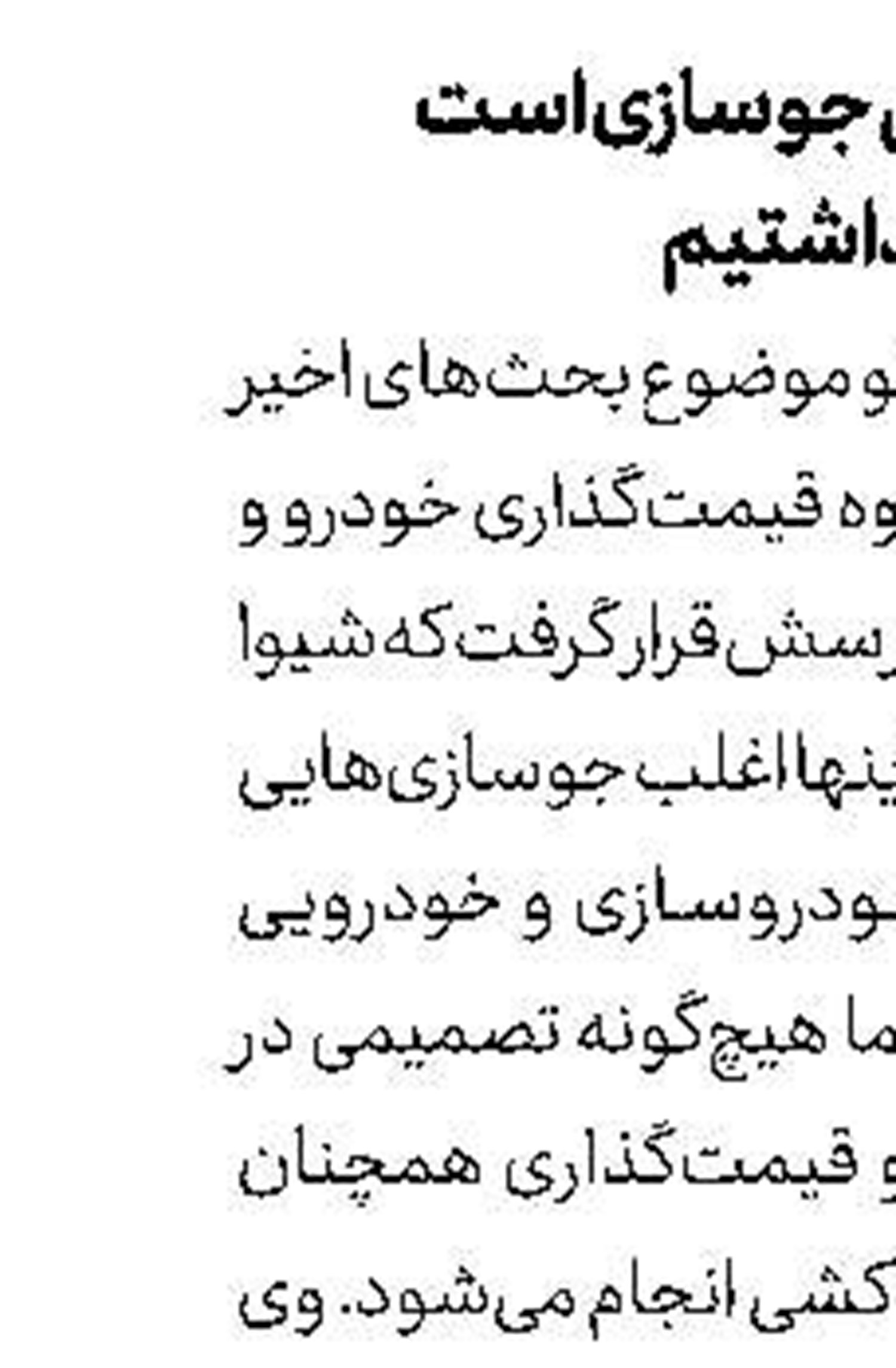  خودروسازان راضی هستند؟