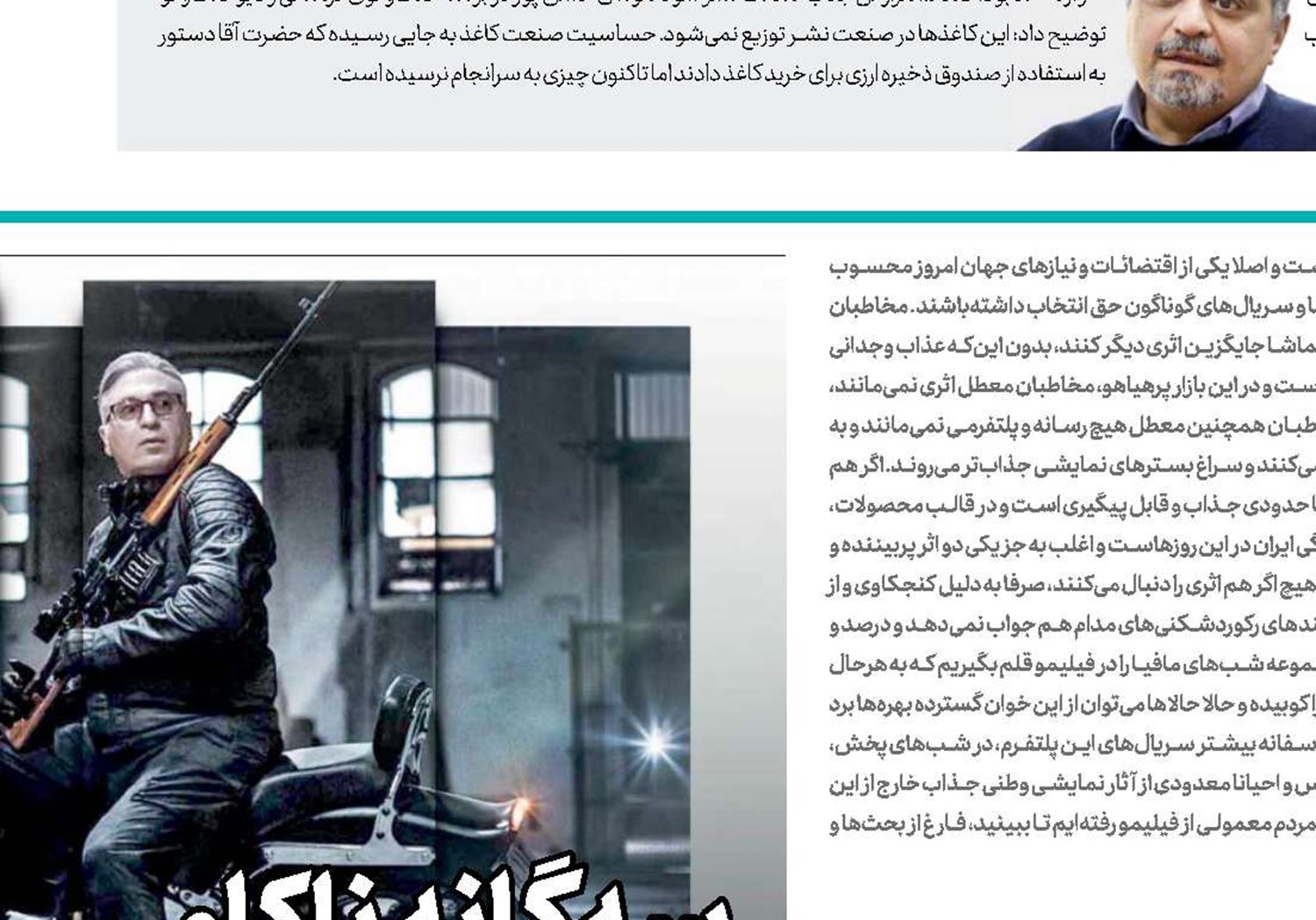 سه‌گانه ناکامی