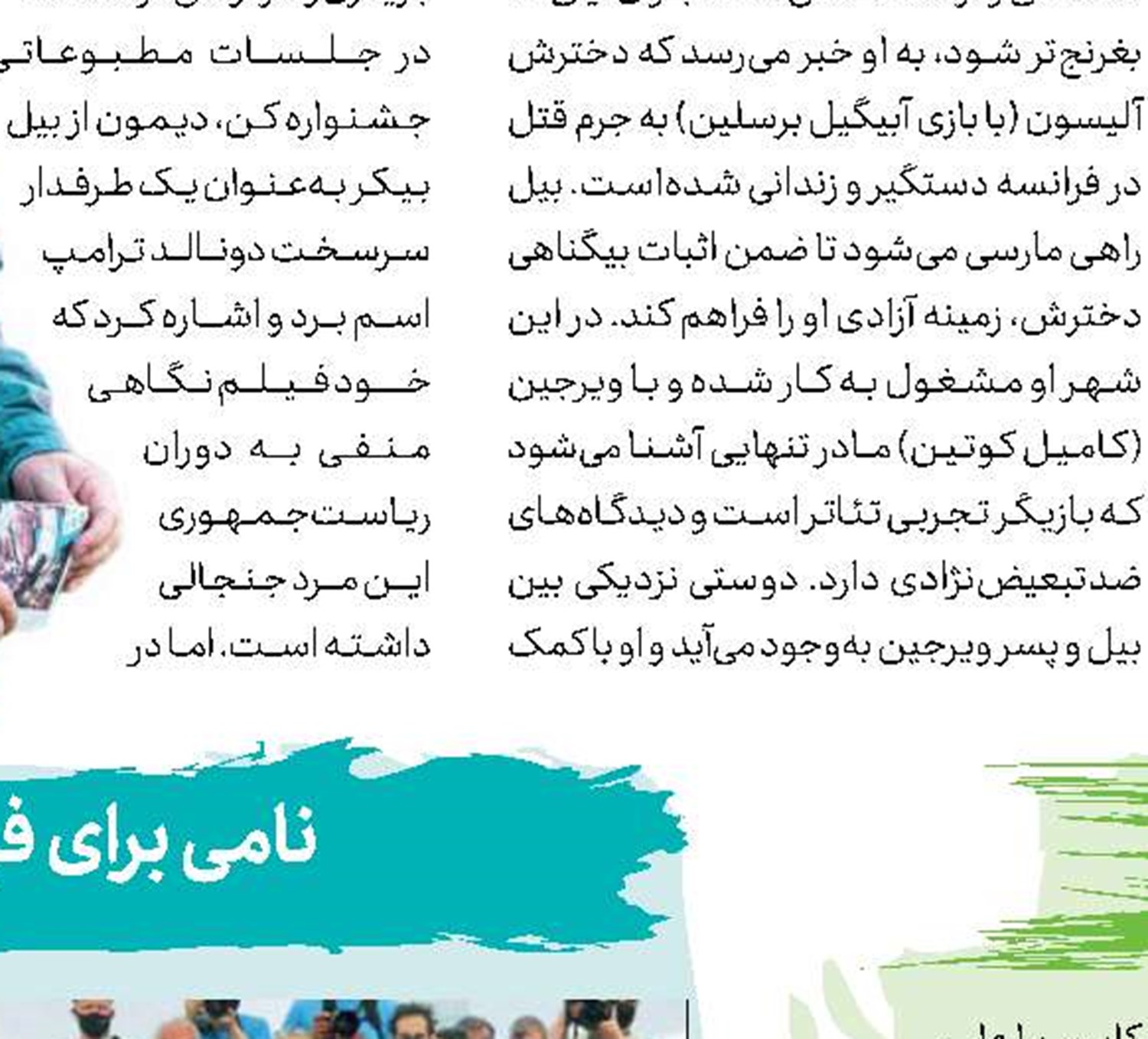 رضایت خاطر پرات