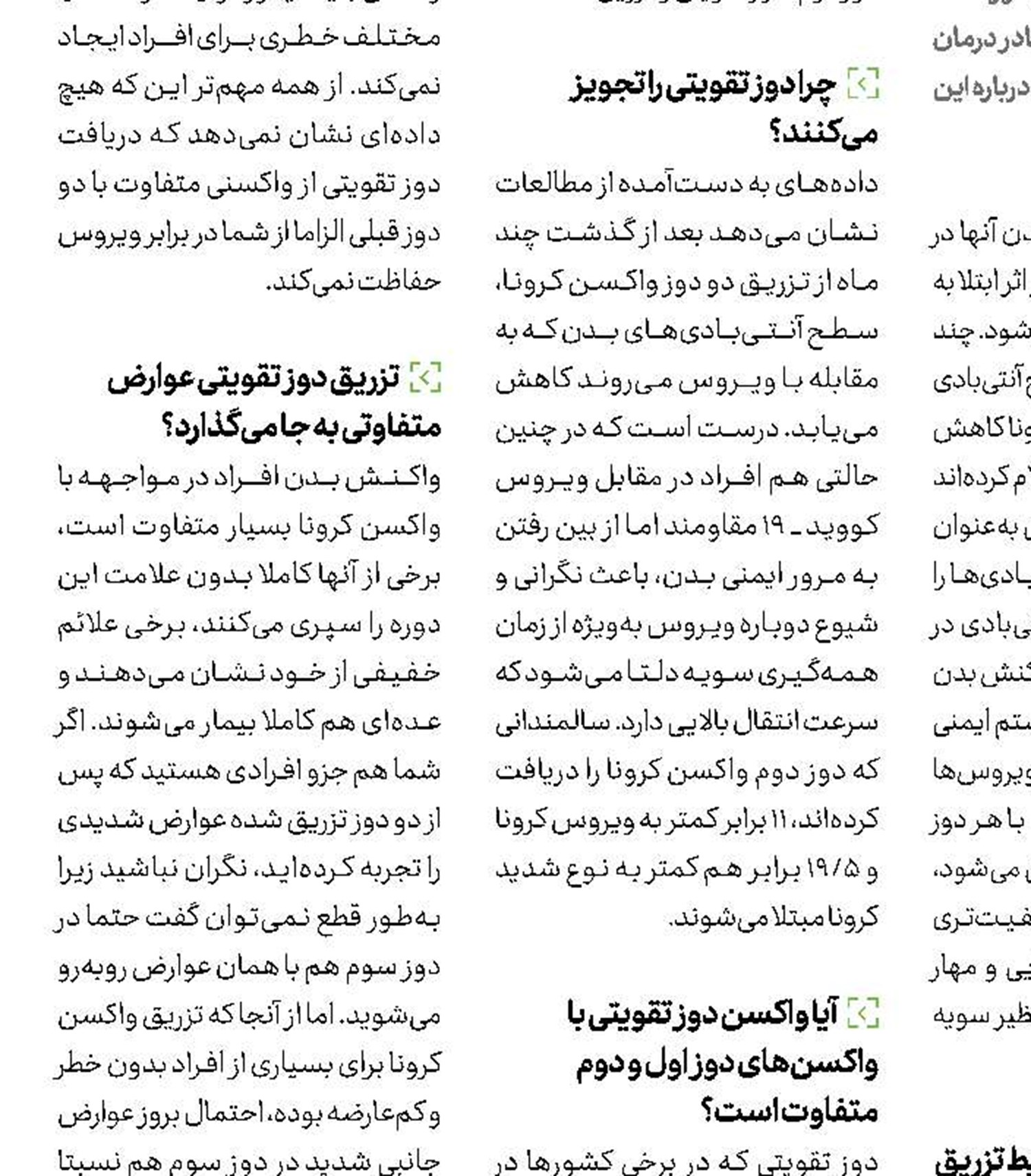 شگردهای نگهداری از میوه‌های خشک