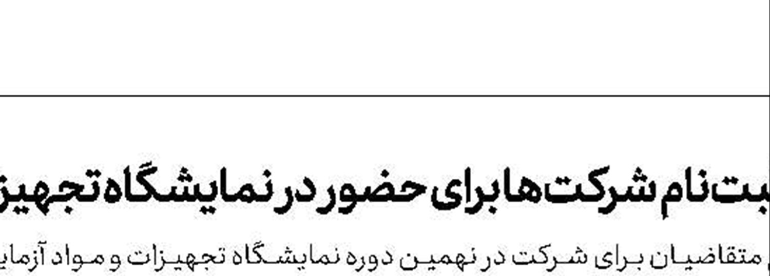 استارت‌آپ ویکند مجازی محصولات فناوری همگرا برگزار می‌شود