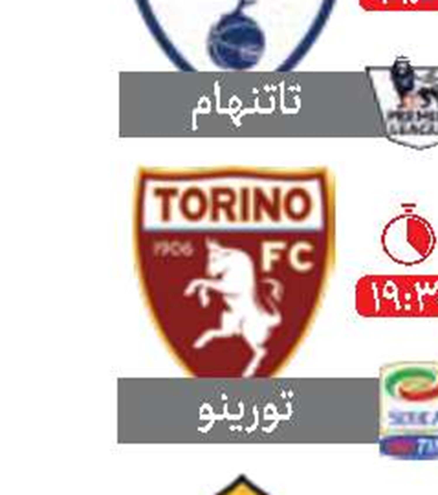 سون هیونگ مین، کرونا گرفت