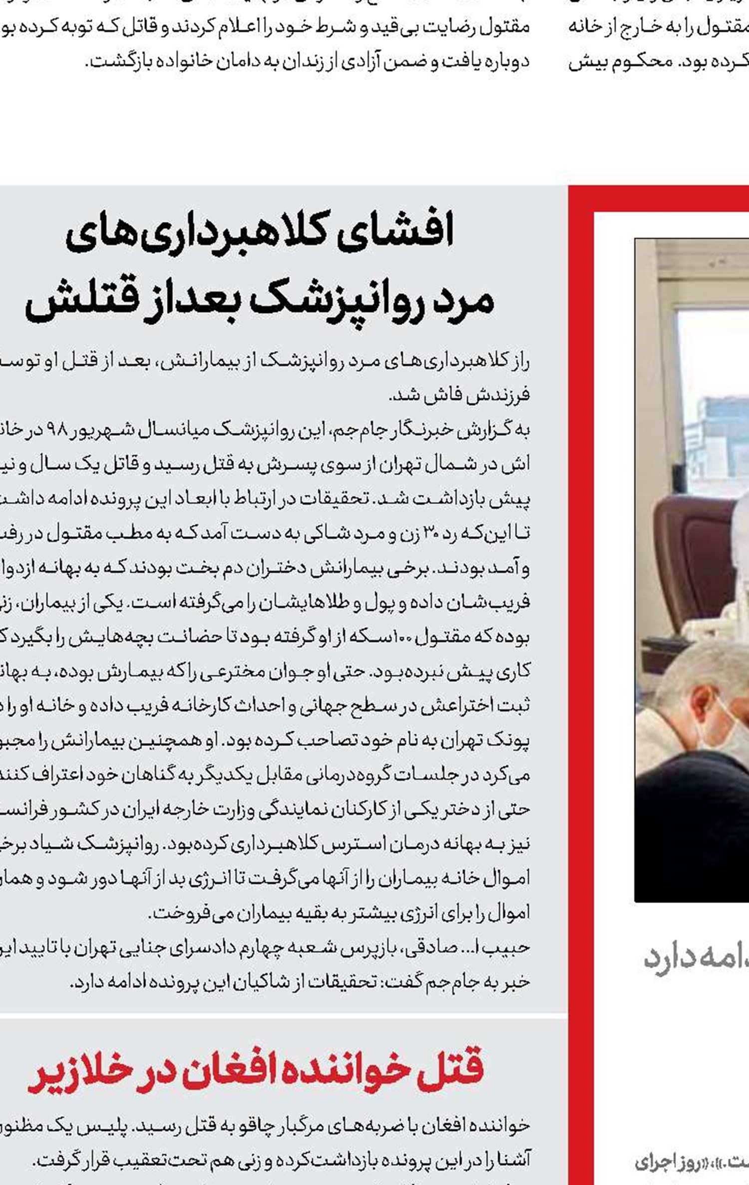 بیم و امید «آرمان» در زندان