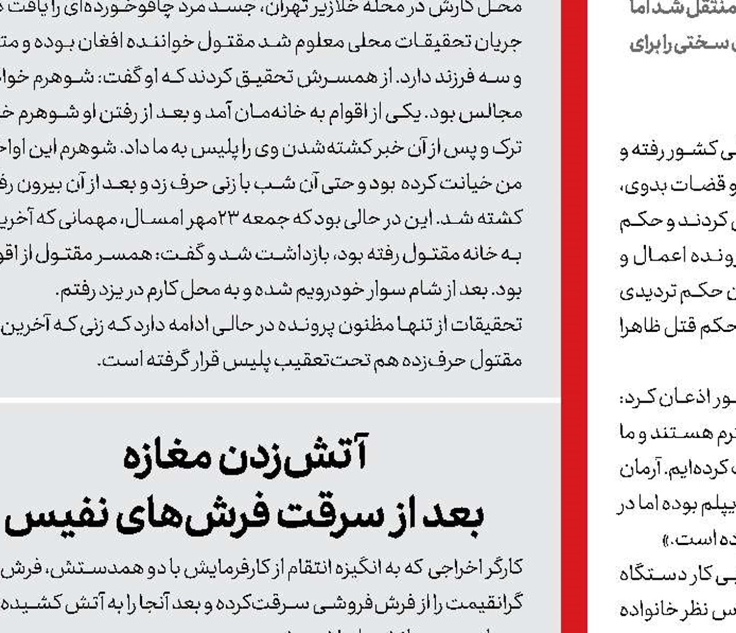 آن سوی مرزها