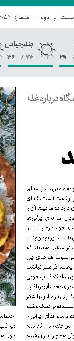 بی‌حرمتی به قرآن جیبی