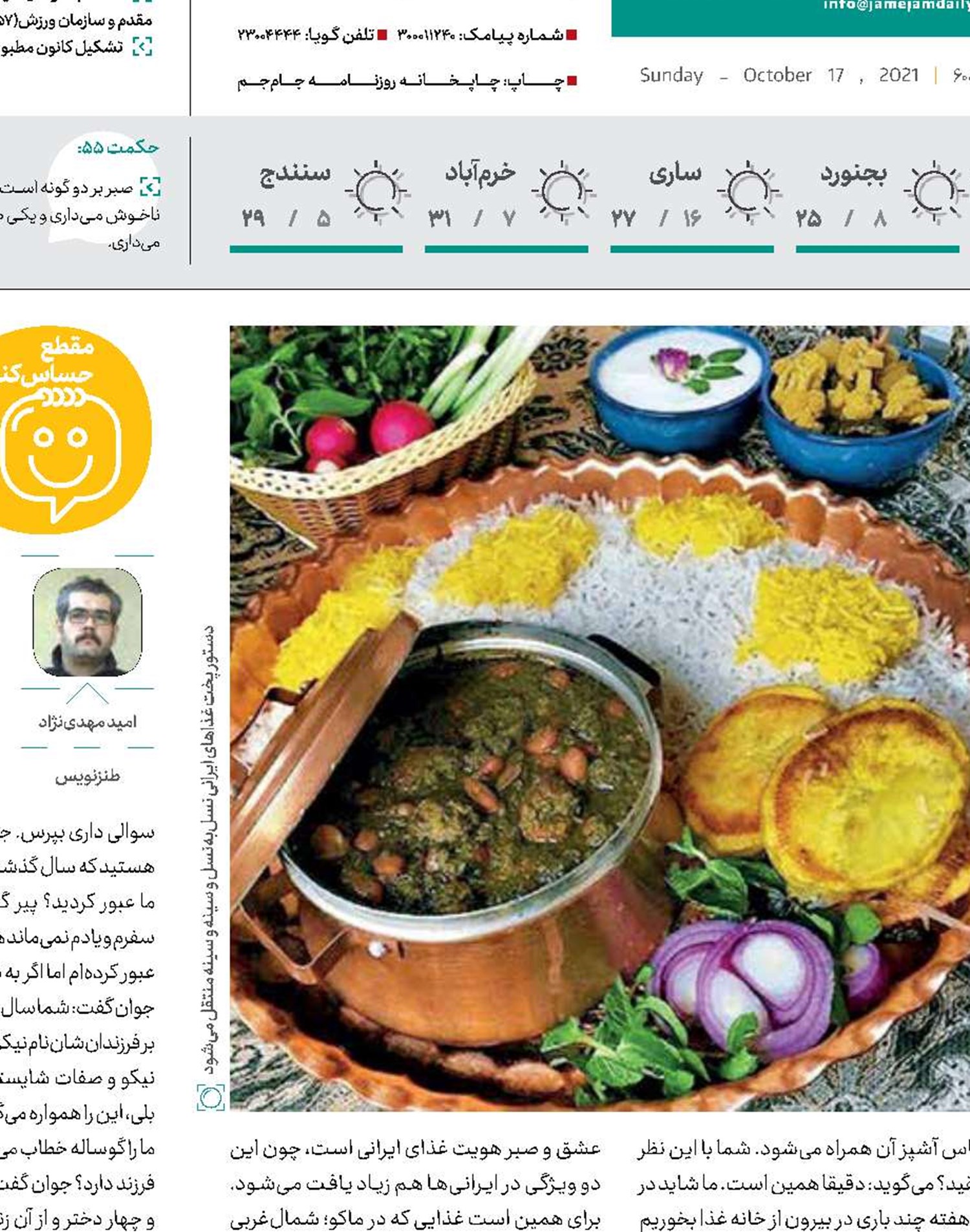پلوی ایرانی را  هیچ‌جا پیدا نمی‌کنید
