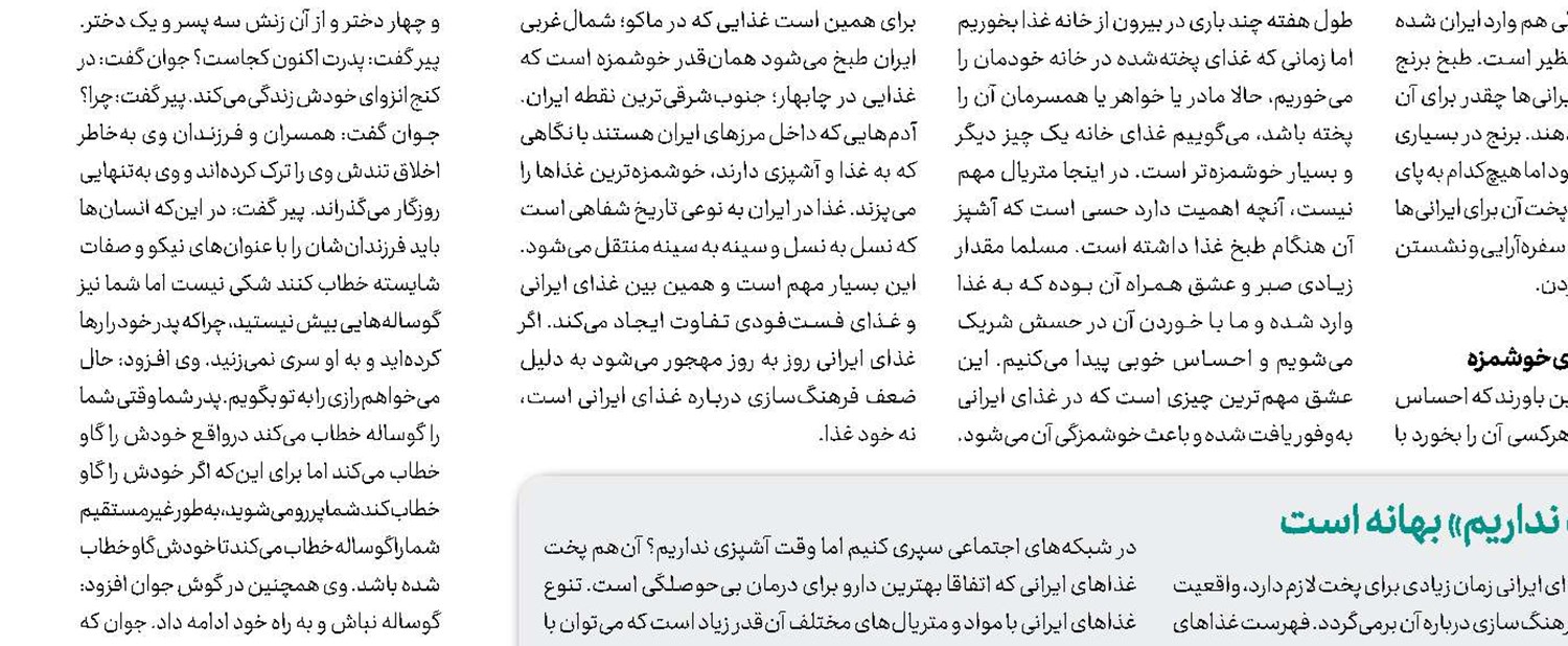 مرور و عبور 