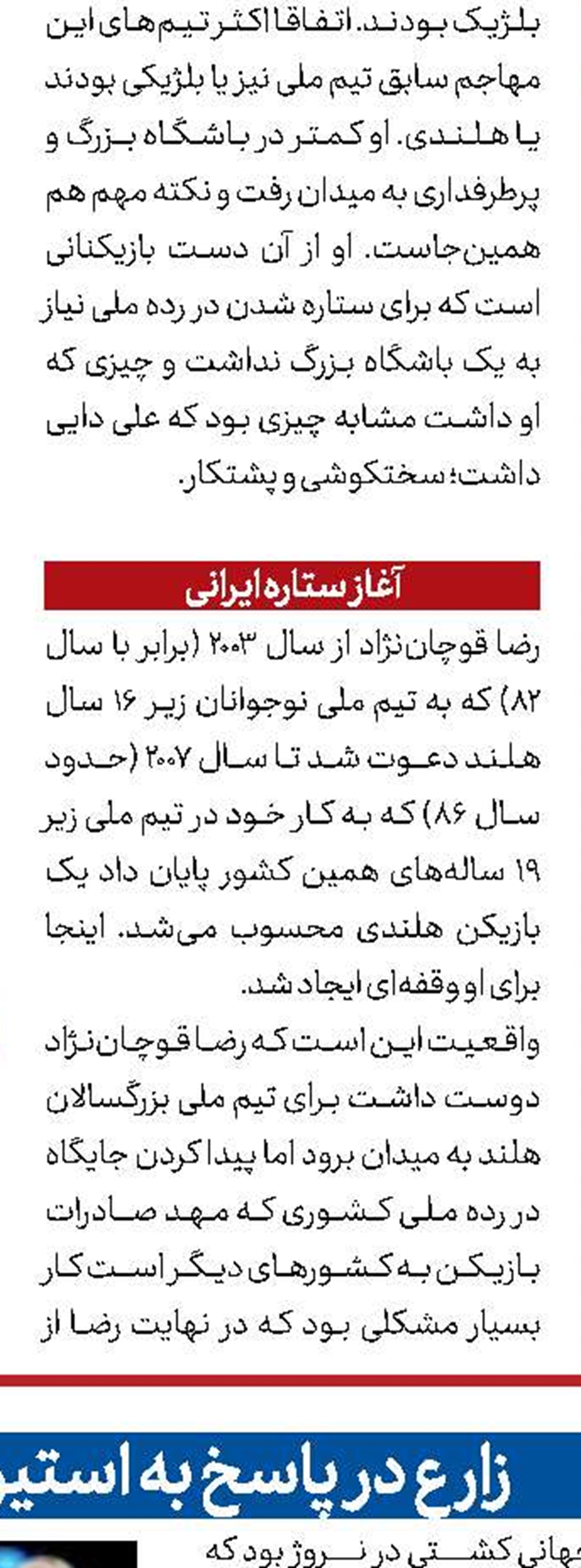 این تیم قهرمان آسیا هم نمی‌شود!