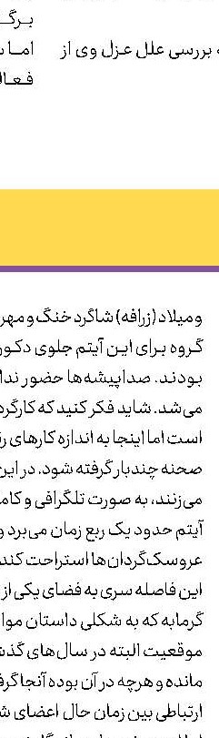 تشکیل شورای‌عالی معلولان در رادیو