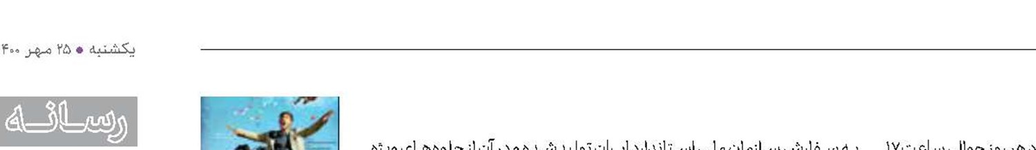 «زندگی استاندارد» در 9 قسمت تولید شد