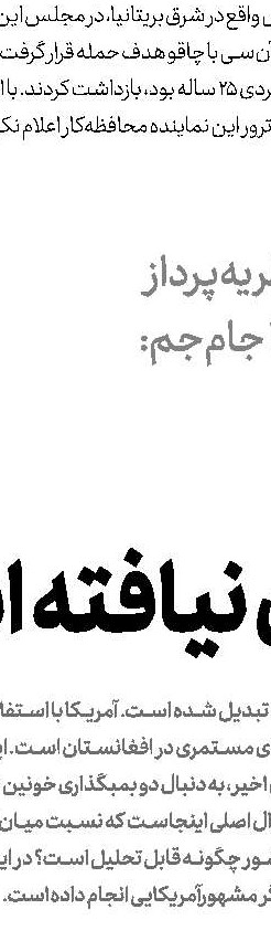 نقطه آشکارساز استیصال غرب و تل‌آویو در بیروت