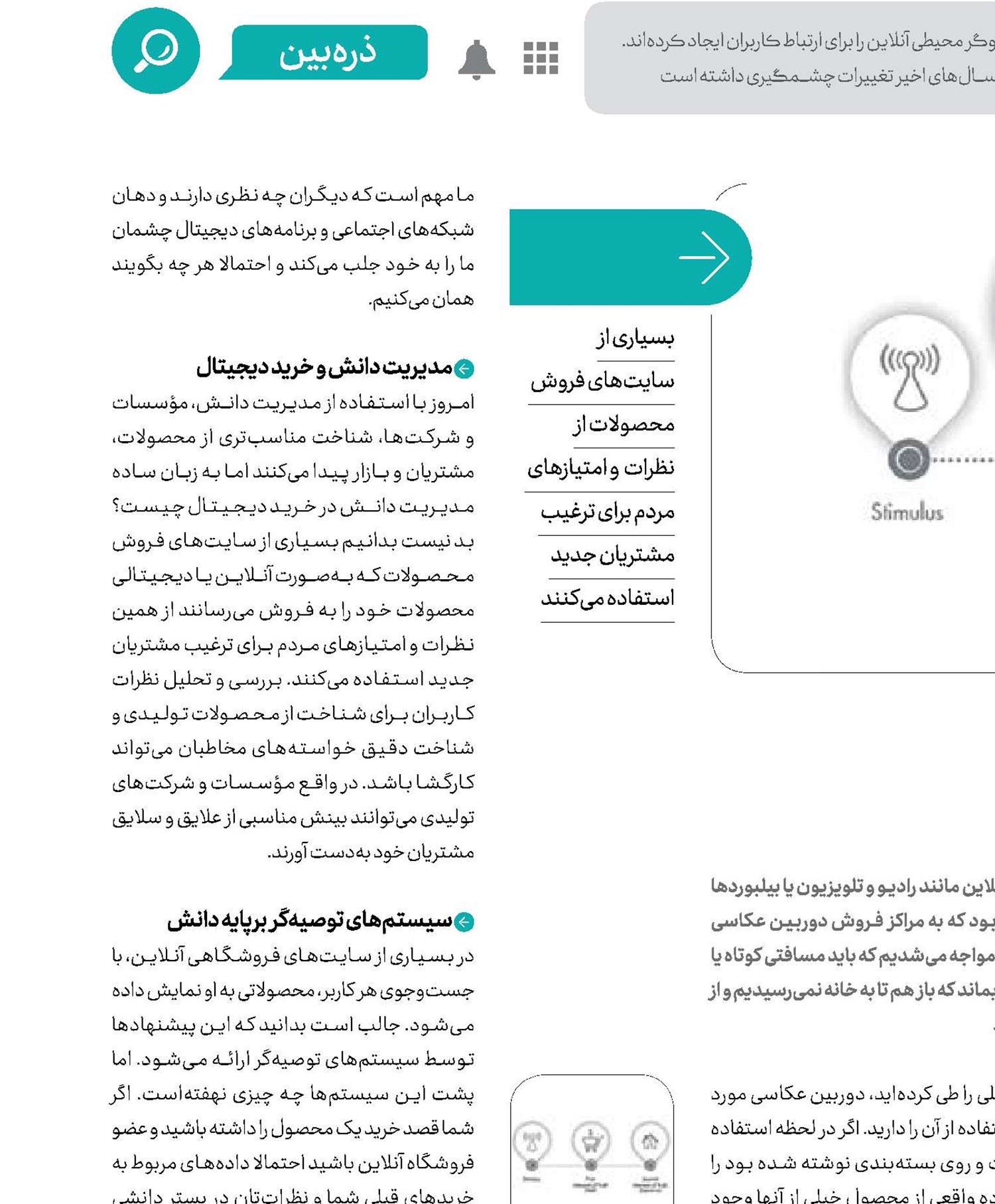  مشتری‌های دهان‌بین!