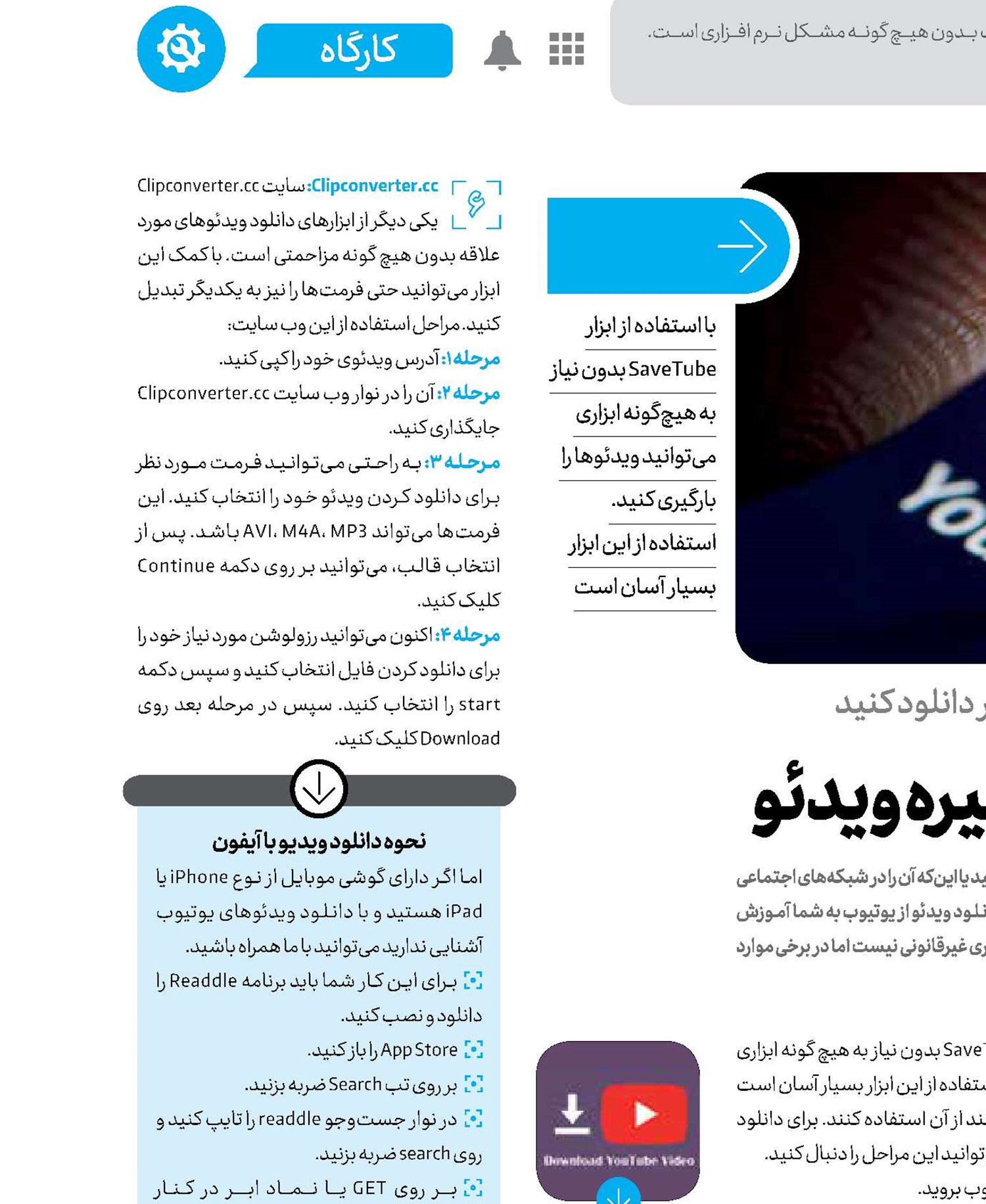  روش‌هایی برای دریافت و ذخیره ویدئو 