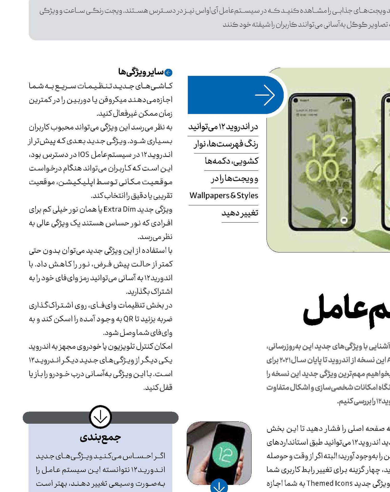  تولد دوباره یک سیستم‌عامل