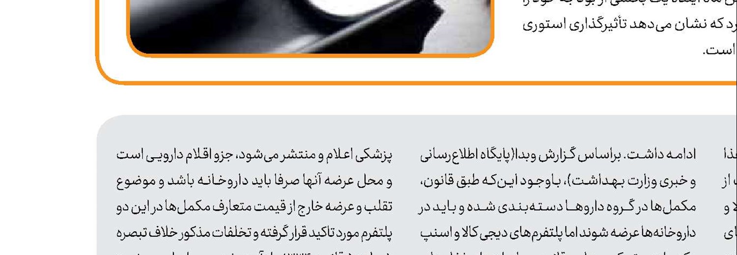  دلایل افزایش قیمت تاکسی‌های اینترنتی در یک‌ماه اخیر