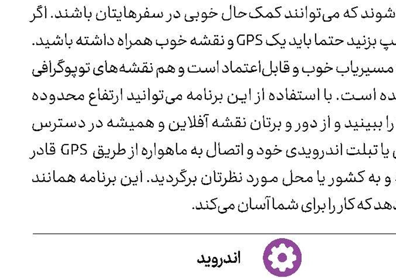 جان سالم به در ببرید!