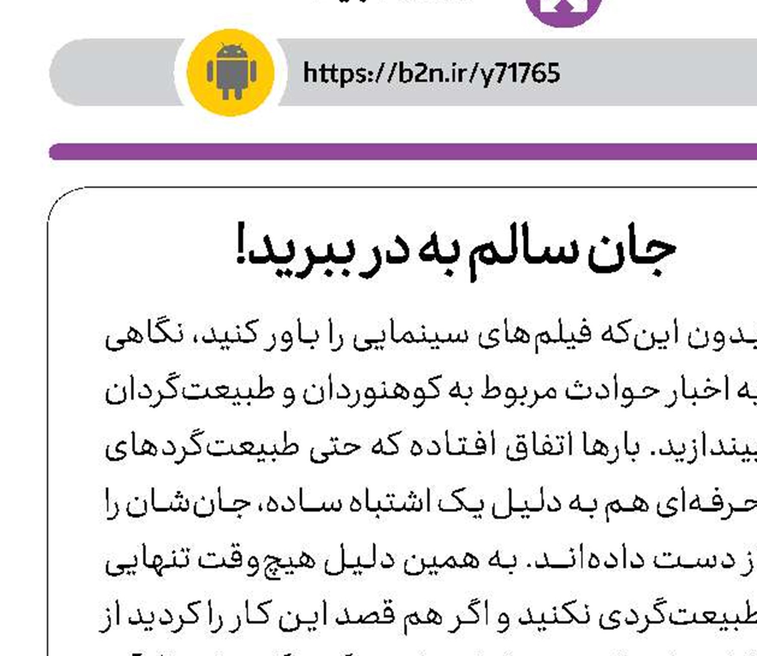 گره‌هایت را به من بسپار