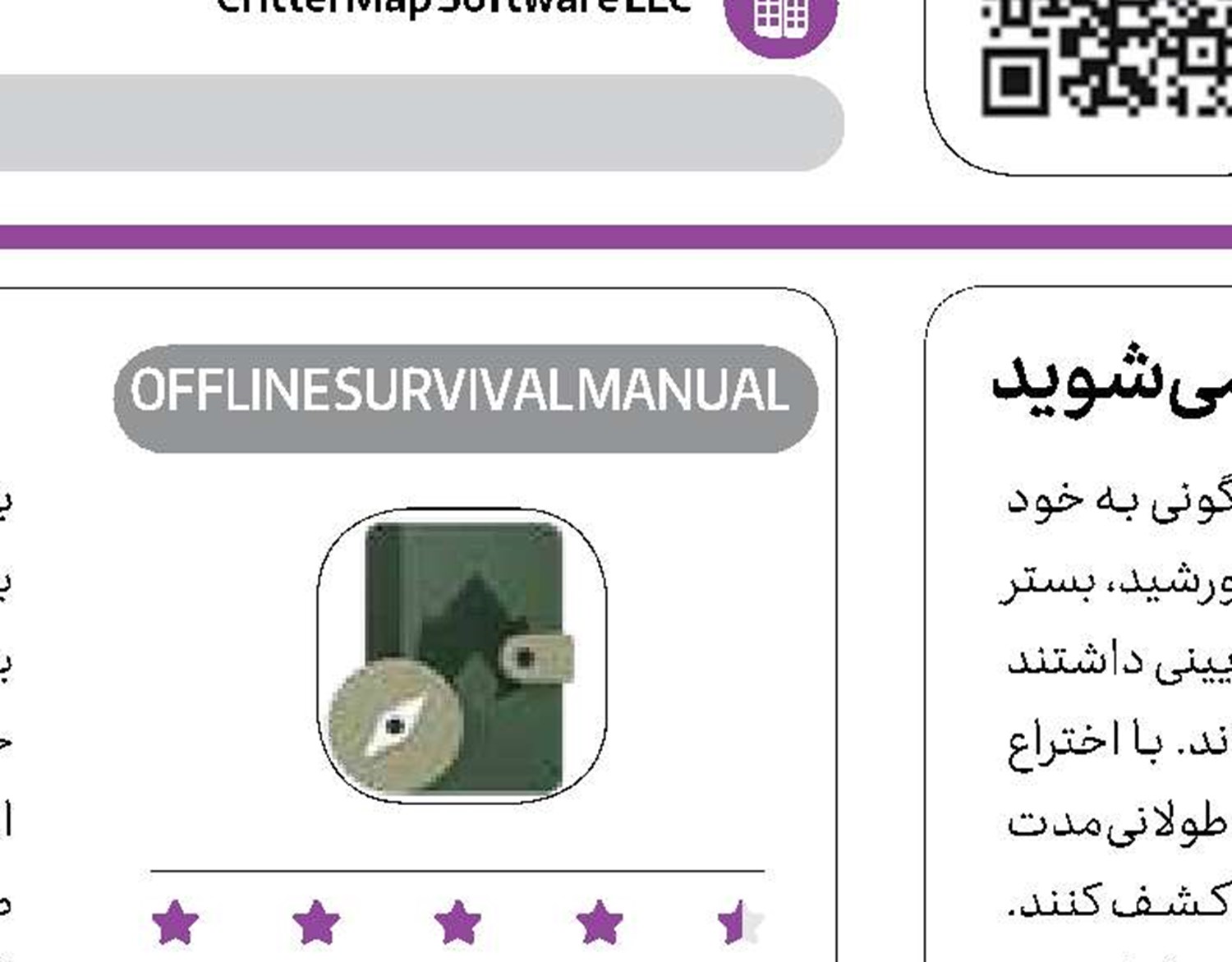 راحت‌تر ماهیگیری کنید