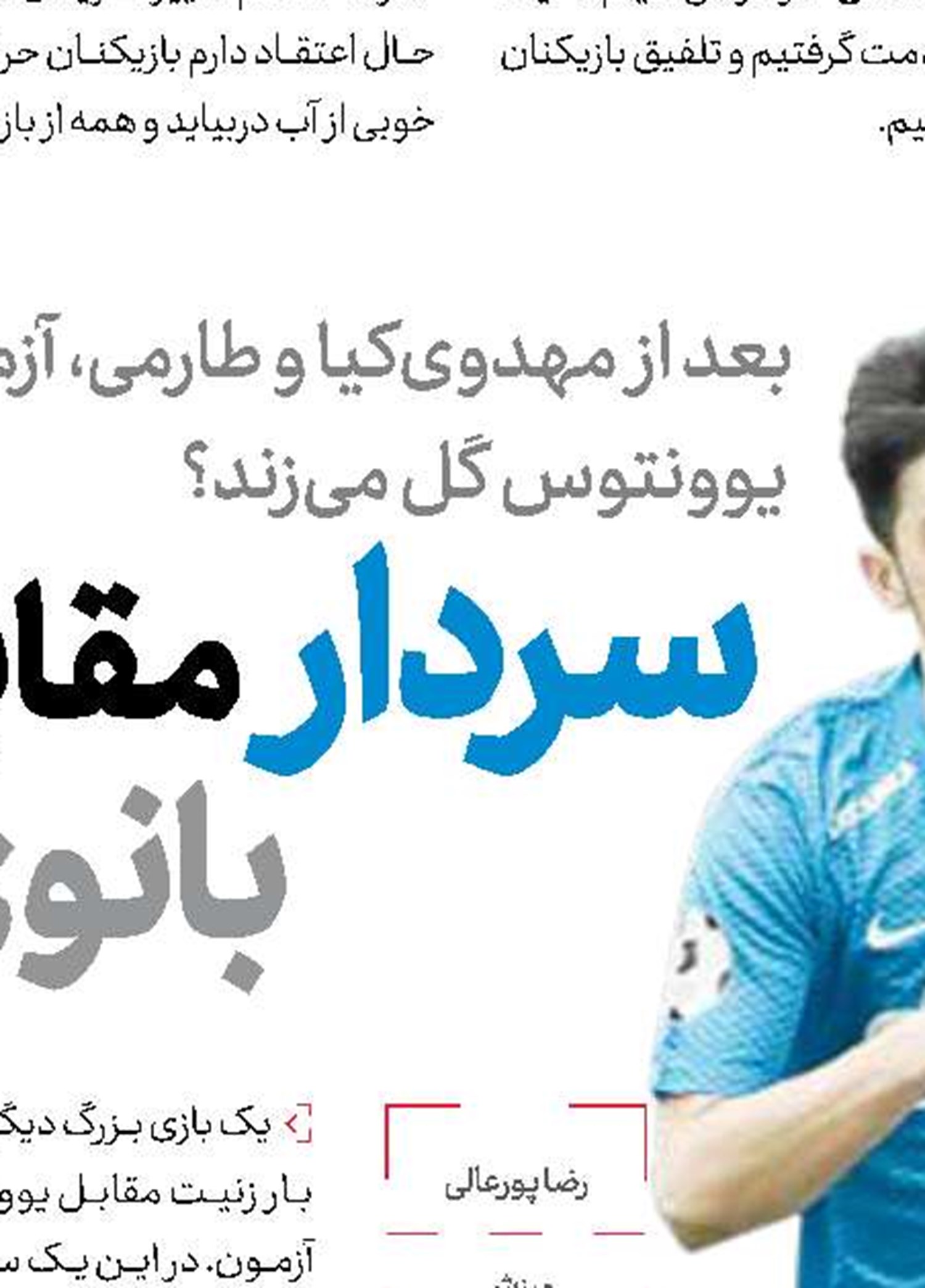امیر اسکندری نه رمال است نه جادوگر!