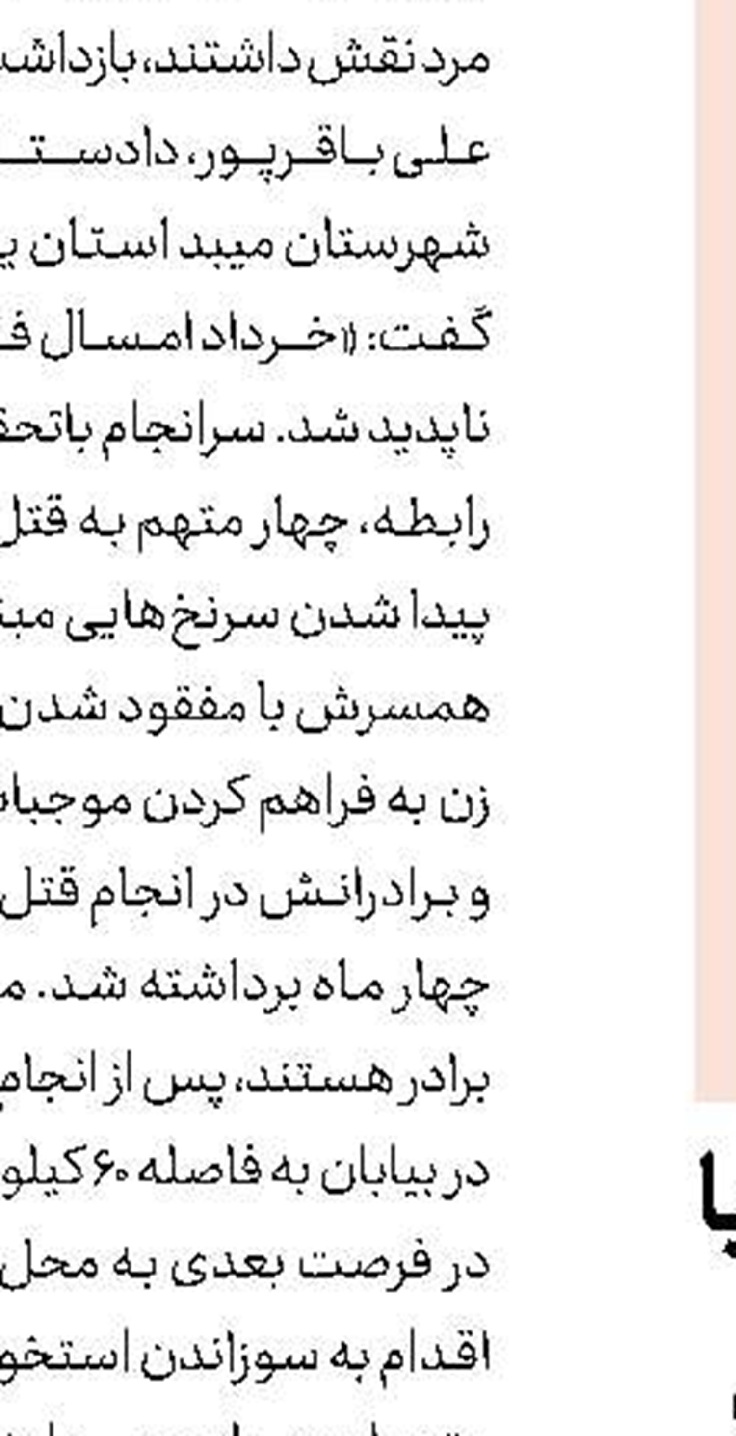  کلاهبرداری 5 میلیاردی با هک 3000حساب کاربری