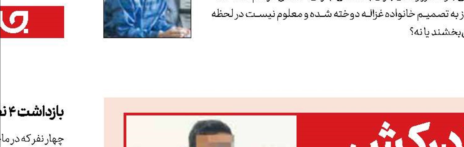 پایان فرار 50 روزه مرد برادرکش