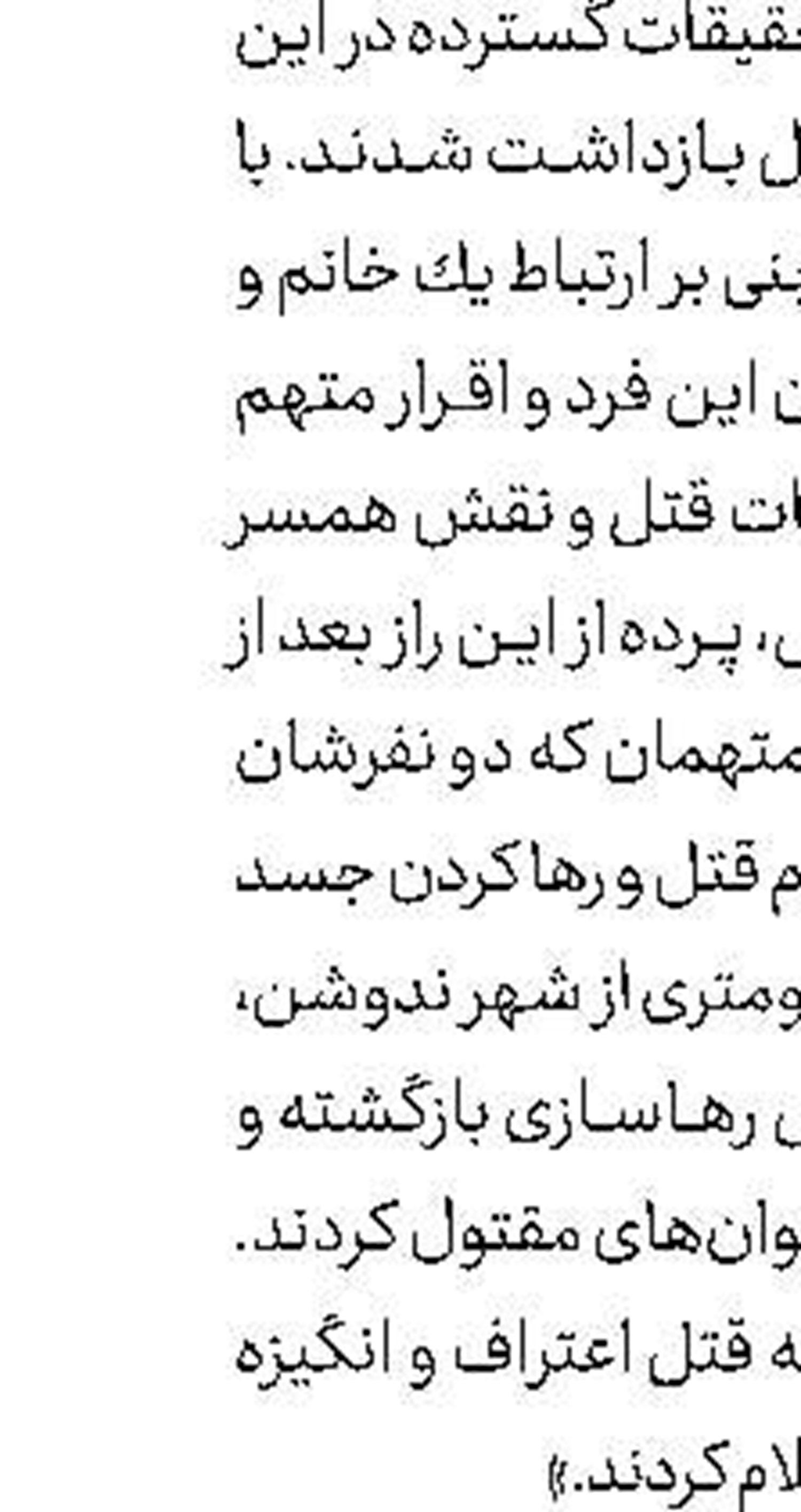عاملان شهادت 2 مامور پلیس گیلان بازداشت شدند