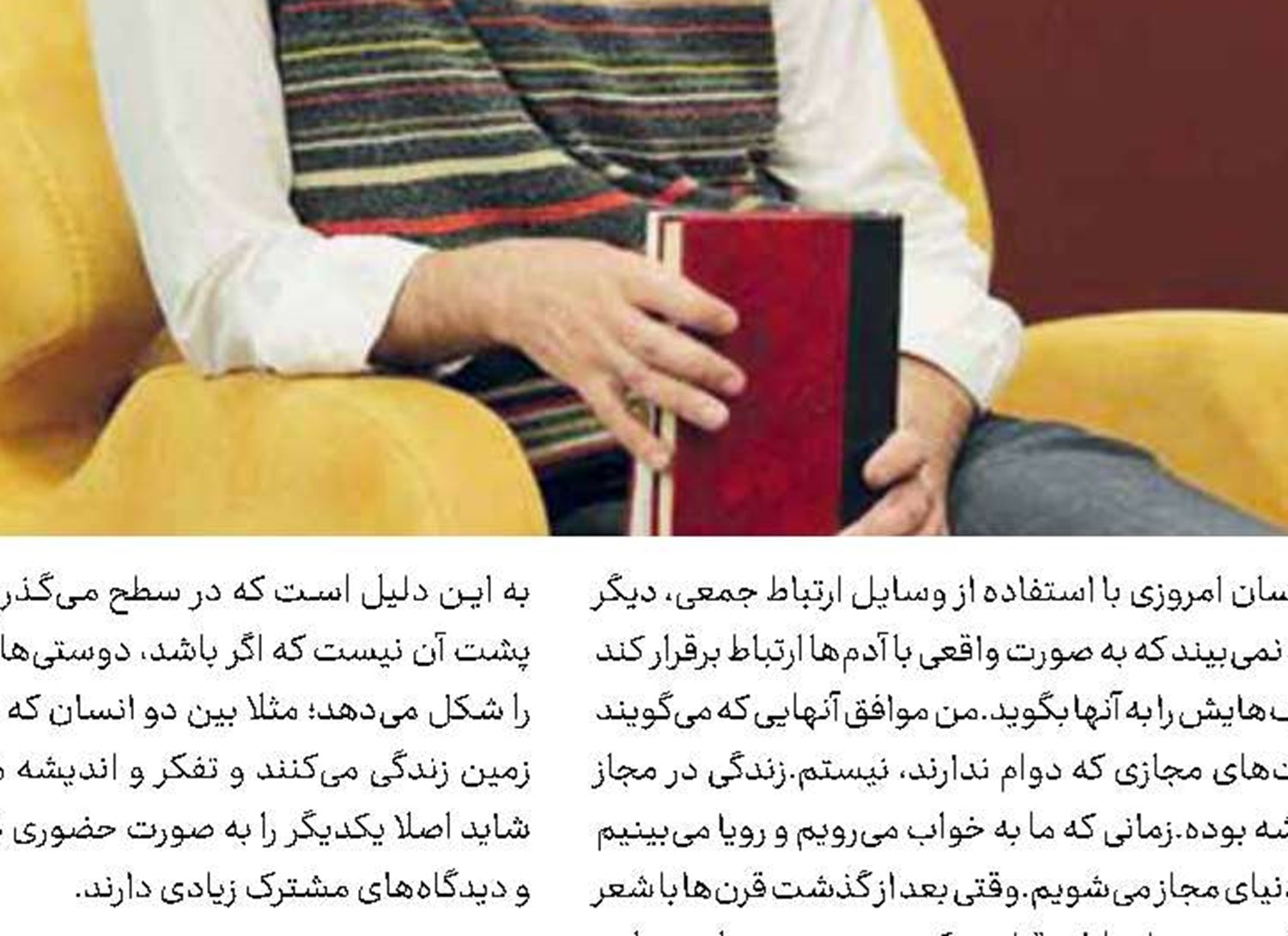 دورکاری؛ نیاز امروز مادران شاغل