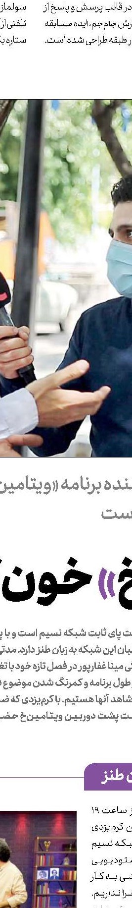 وحدت زیر چتر 33شبکه‌استانی