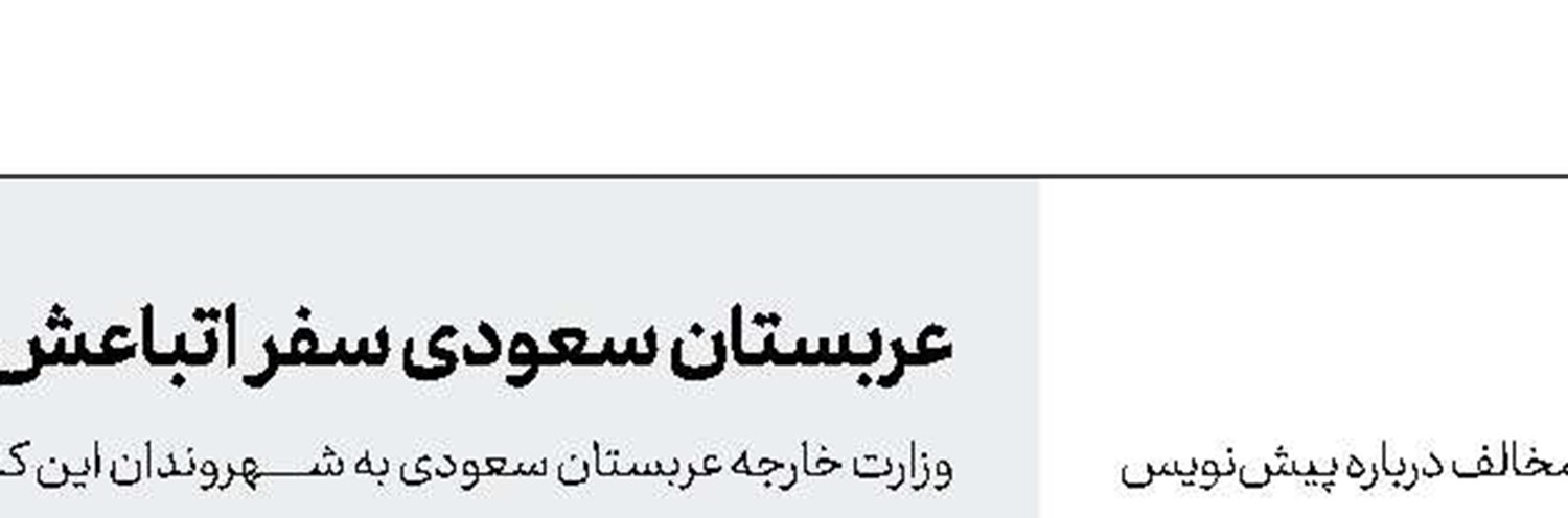 پیش‌نویس قانون اساسی سوریه تدوین می‌شود