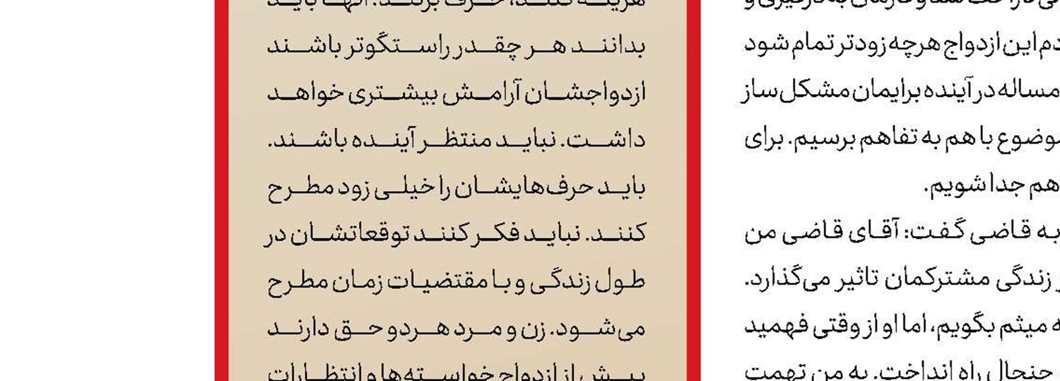 قتل به خاطر کینه قدیمی