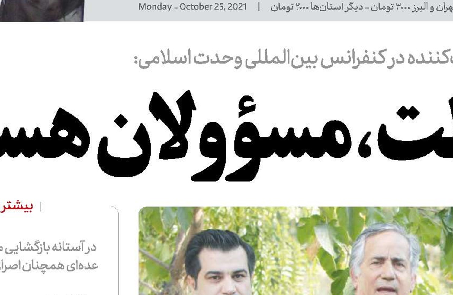 عشق زیر سایه همسایگی
