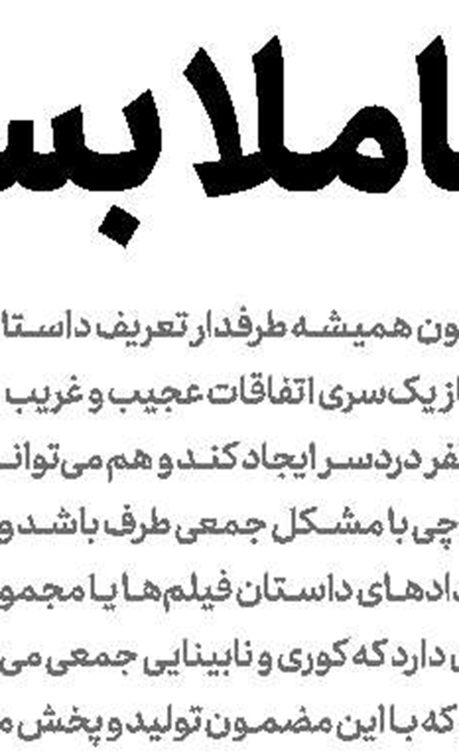 حسرت بازیگری