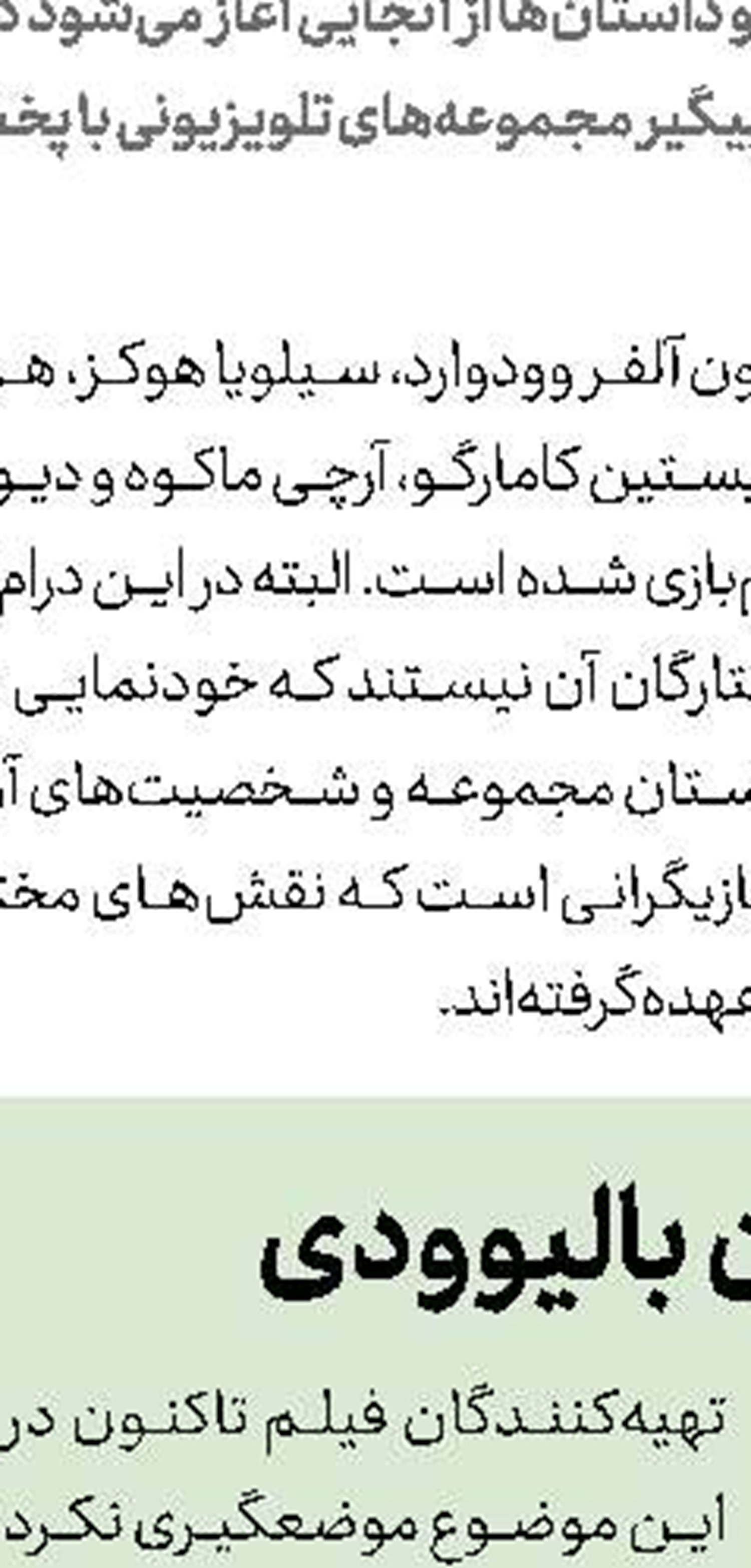 «پایان» سینمایی