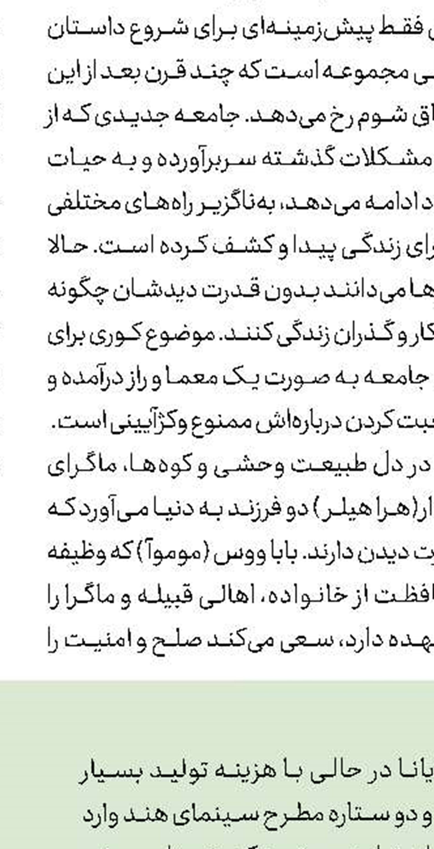 فرار از بازنشستگی!