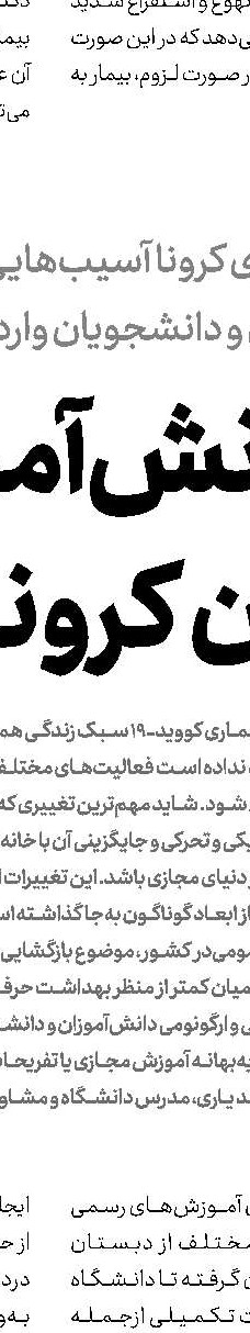 شکستگی جمجمه در کودکان و شیرخواران