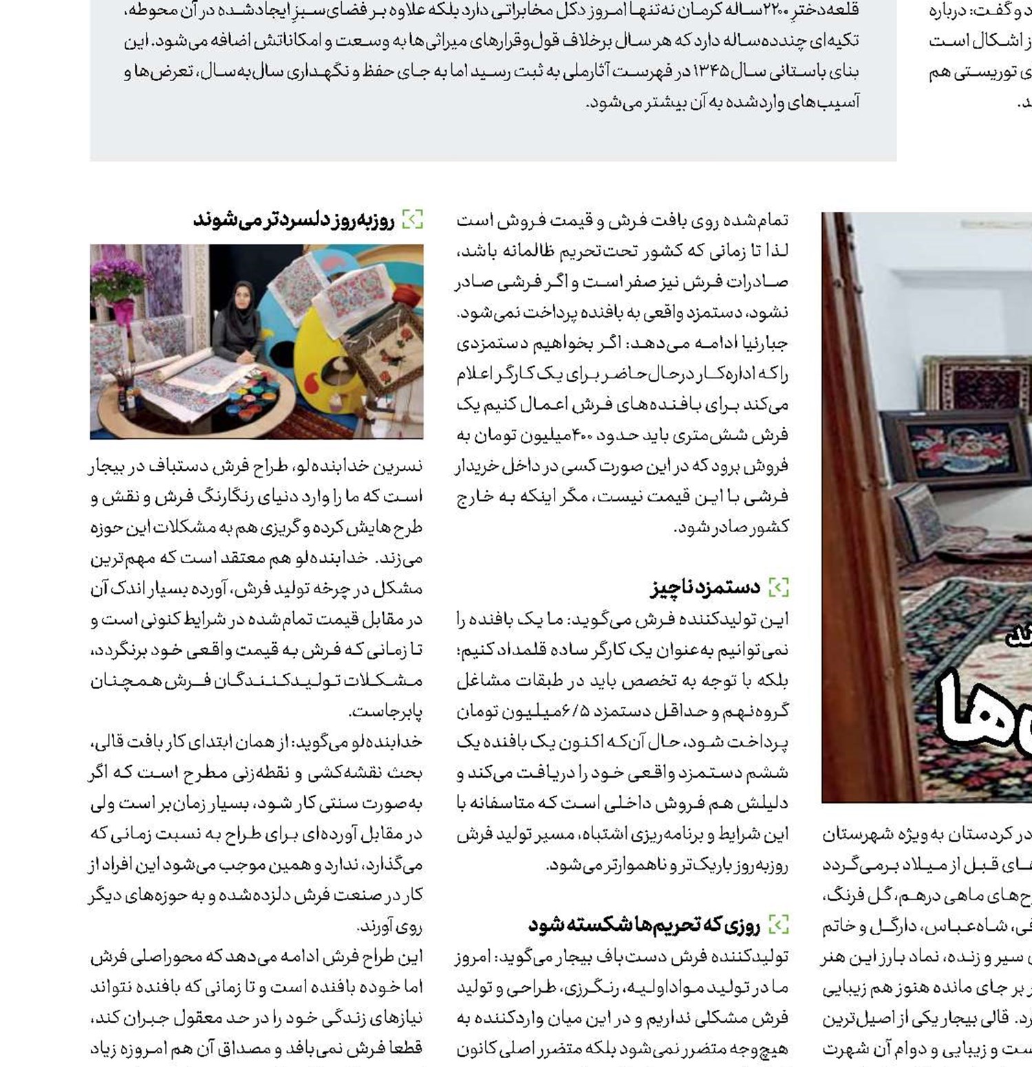  گنج پررنج  بیجاری‌ها