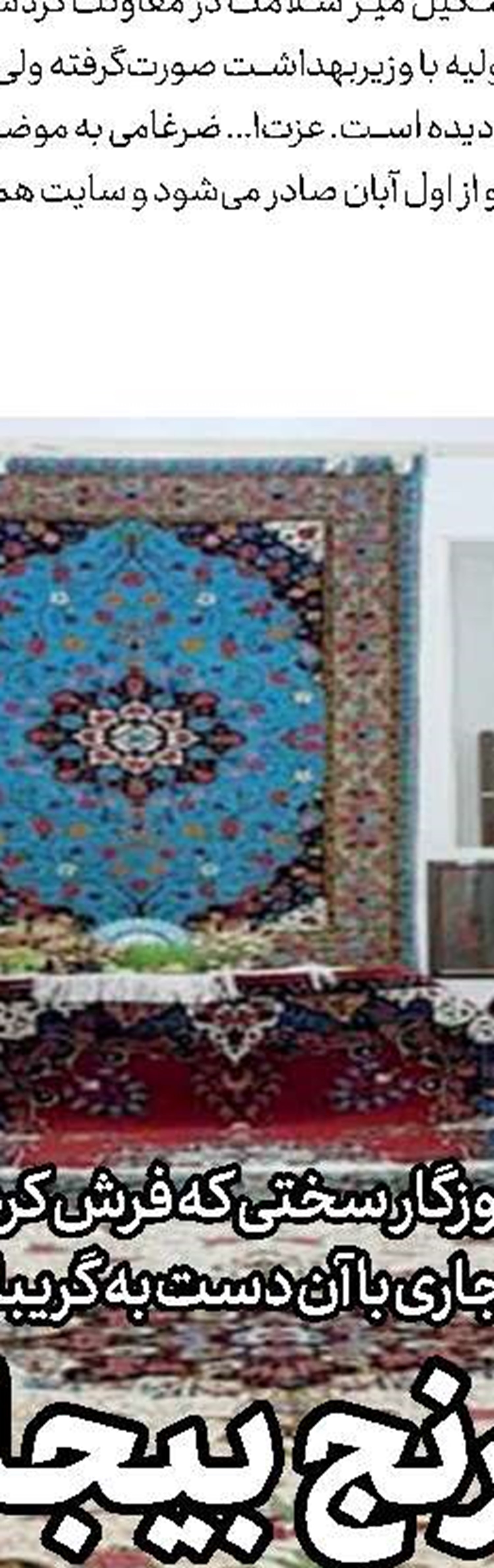 پنجمین جایزه بین‌المللی صنایع‌دستی تمدید شد