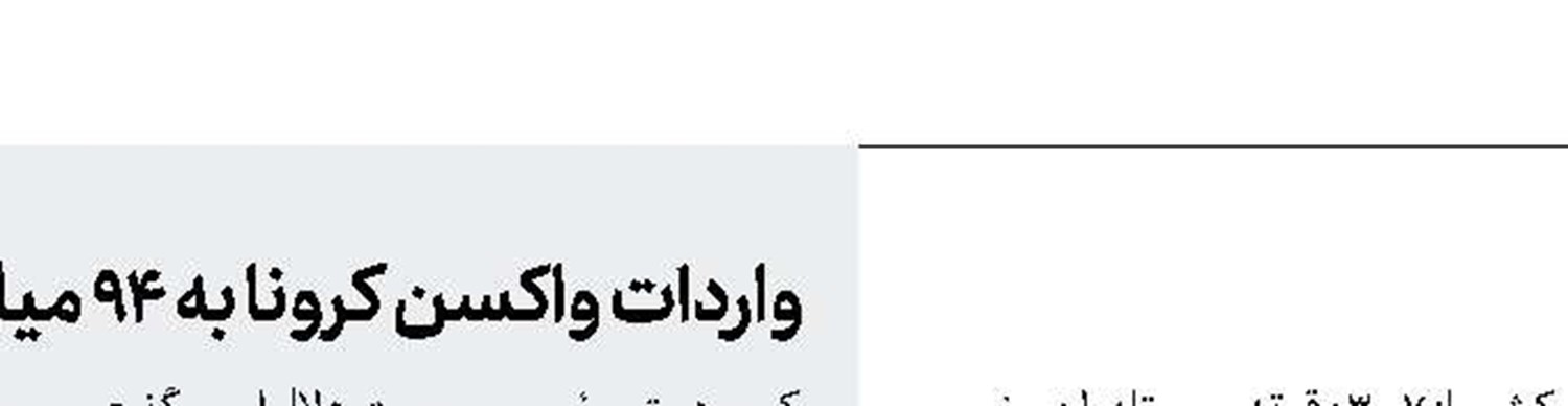افزایش ساعت کار مراکز معاینه فنی