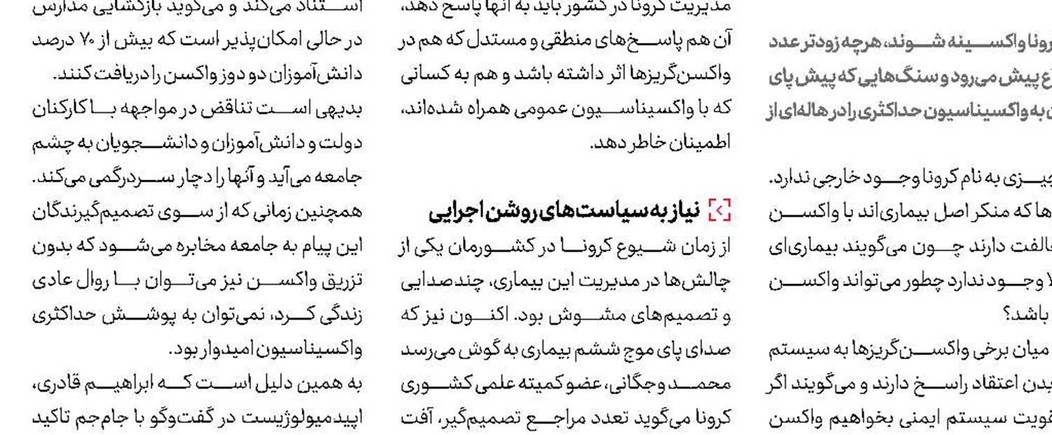 کشورهای جهان با واکسن‌گریزی چه کردند؟ 