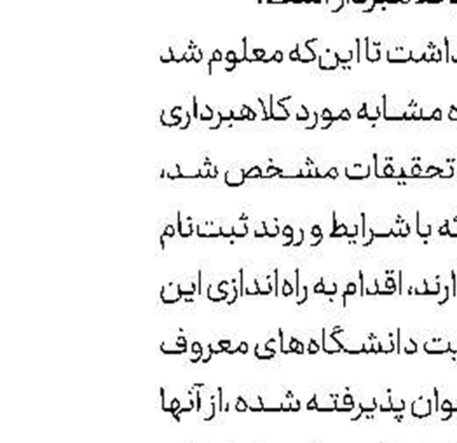فرار بعد از از قتل همسر