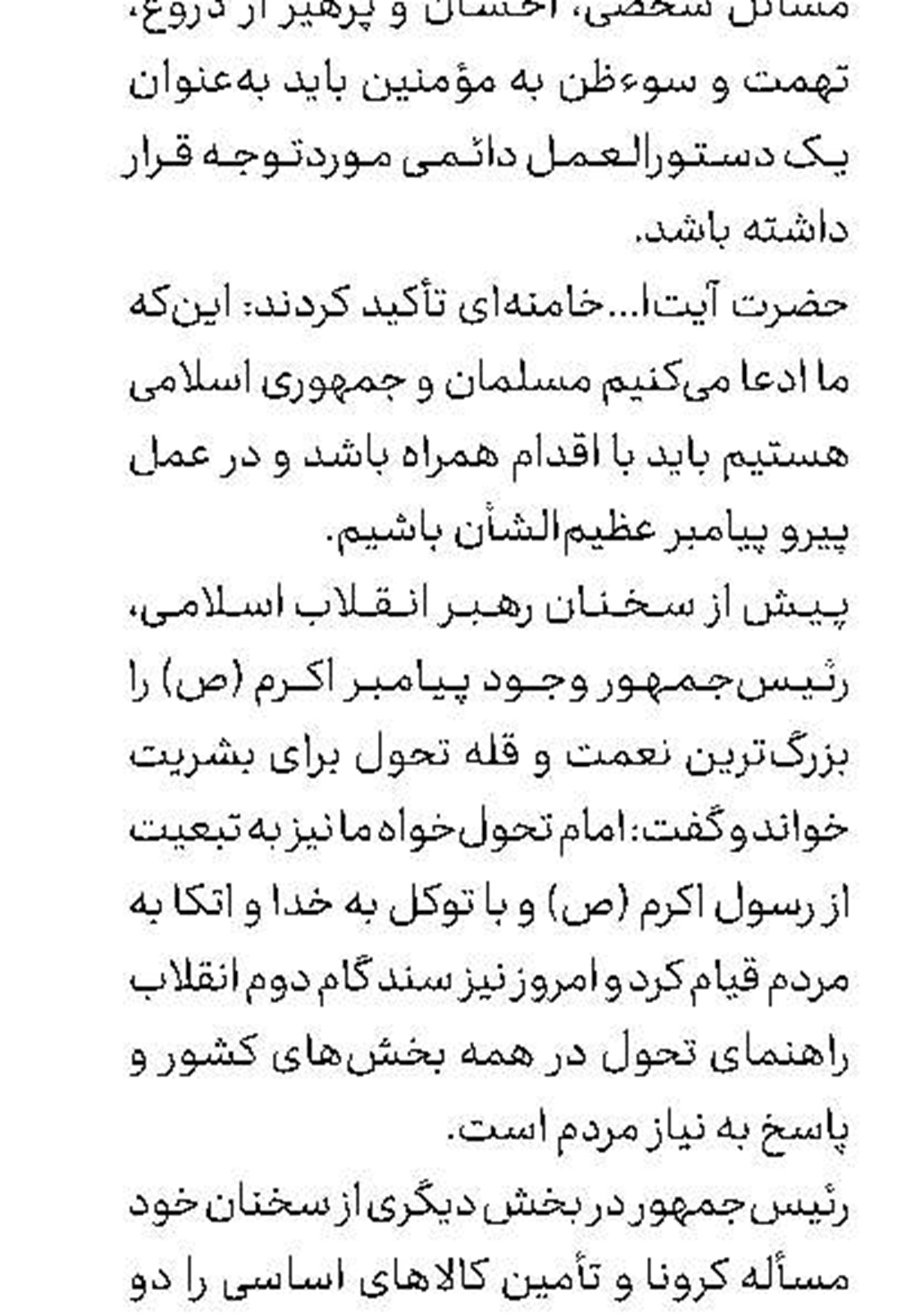  شیعه و سنی می‌توانند راه تمدن نوین اسلامی را هموار کنند