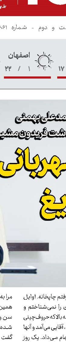 سردار پدر