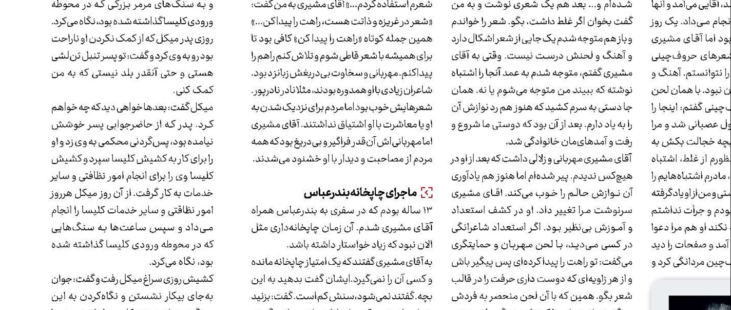 مرور و عبور