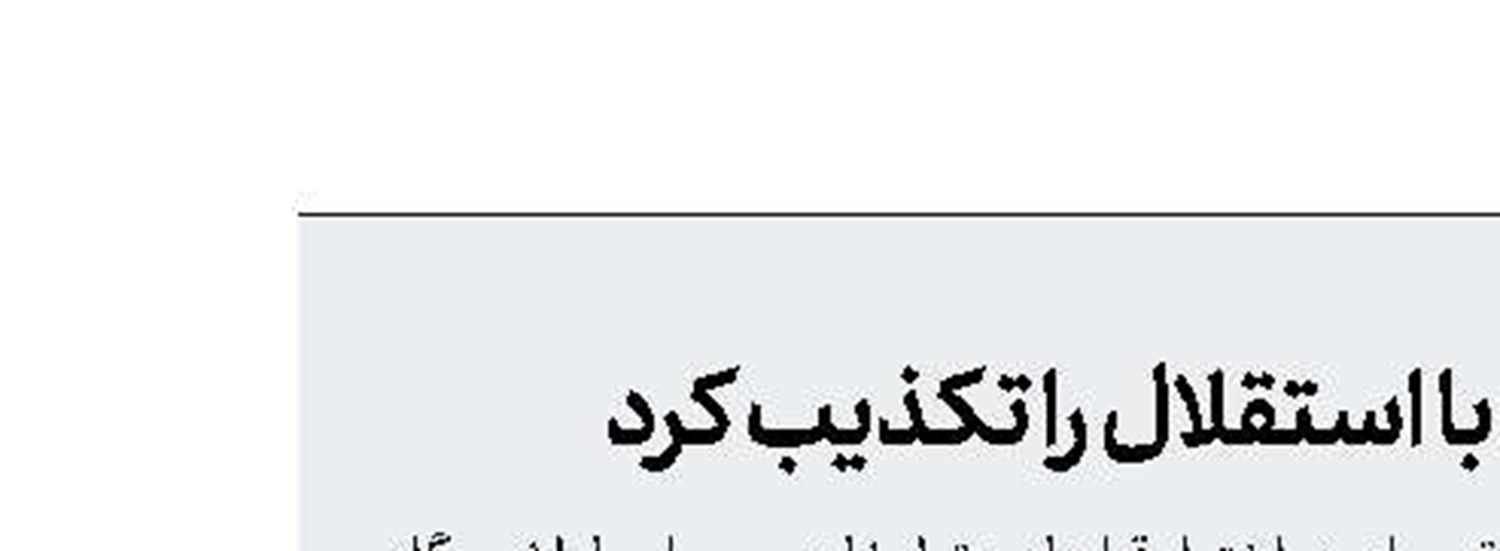 سازمان لیگ ادعای توافق با استقلال را تکذیب کرد