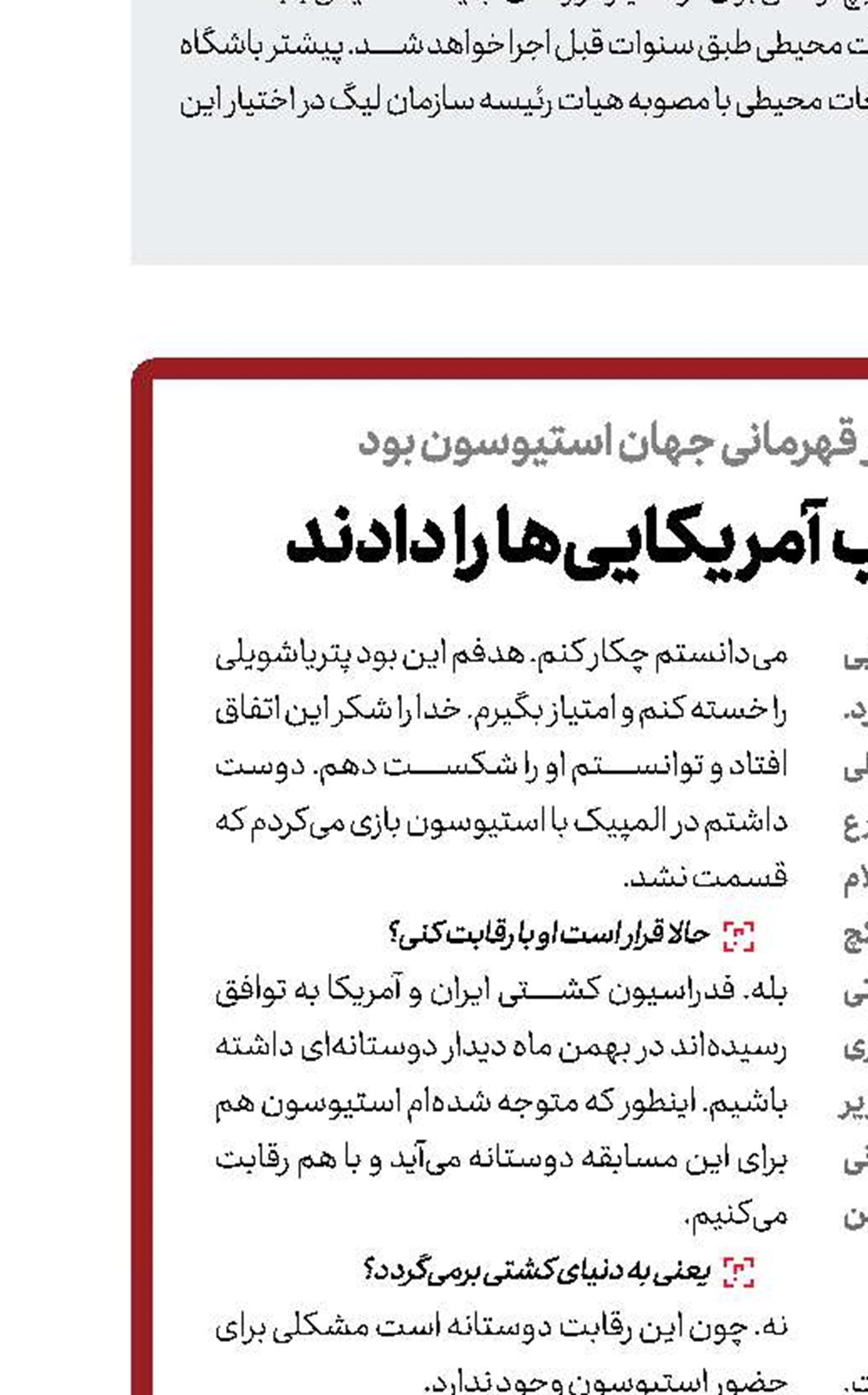 رهبری خوب جواب آمریکایی‌ها را دادند