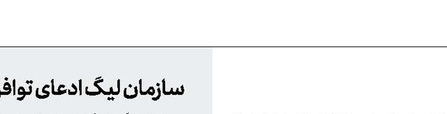 ایران - لبنان؛ زیر آفتاب بیروت