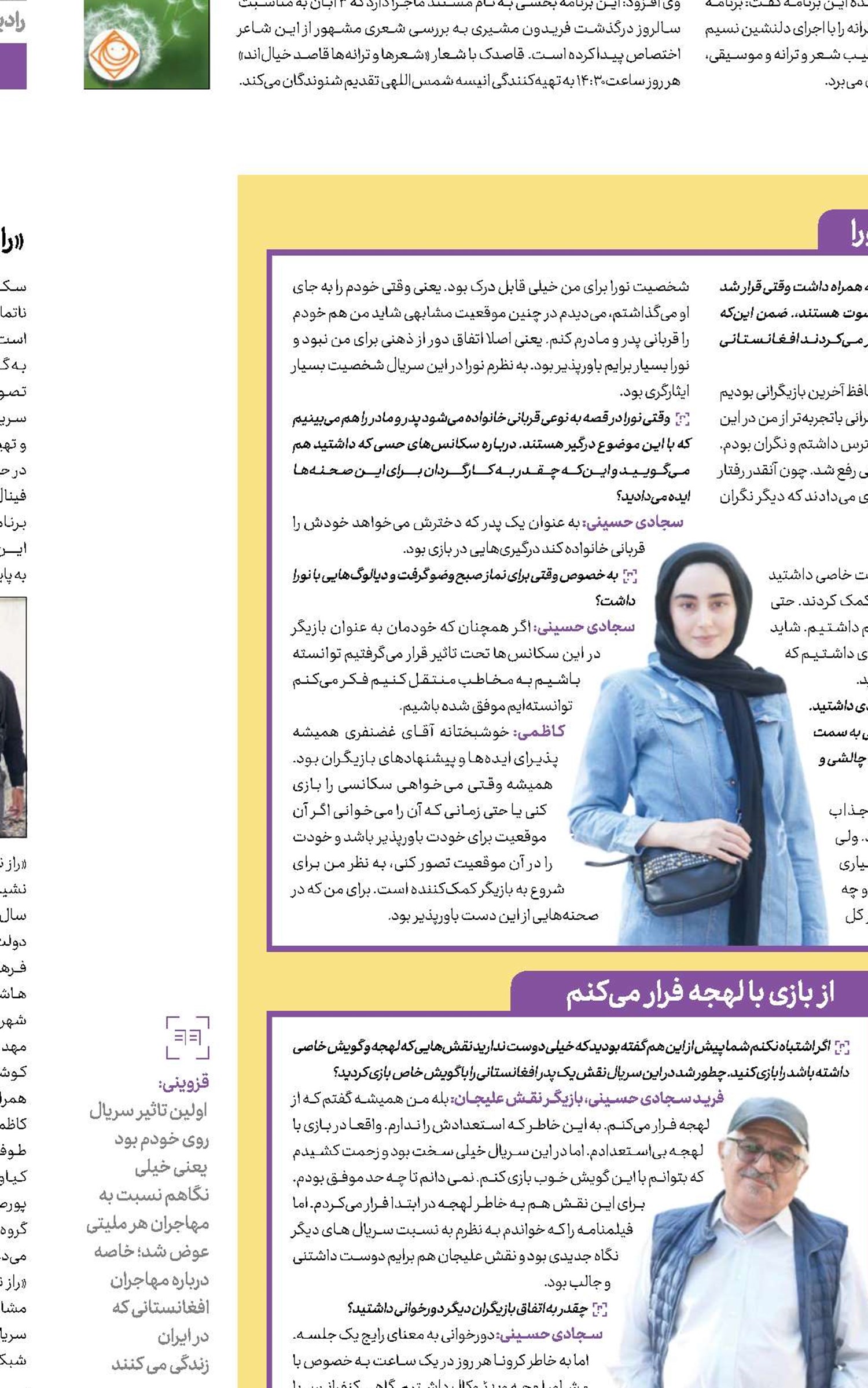  زندگی در سایه هم