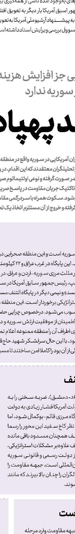  خشم اردوغان از پدرخوانده‌ها
